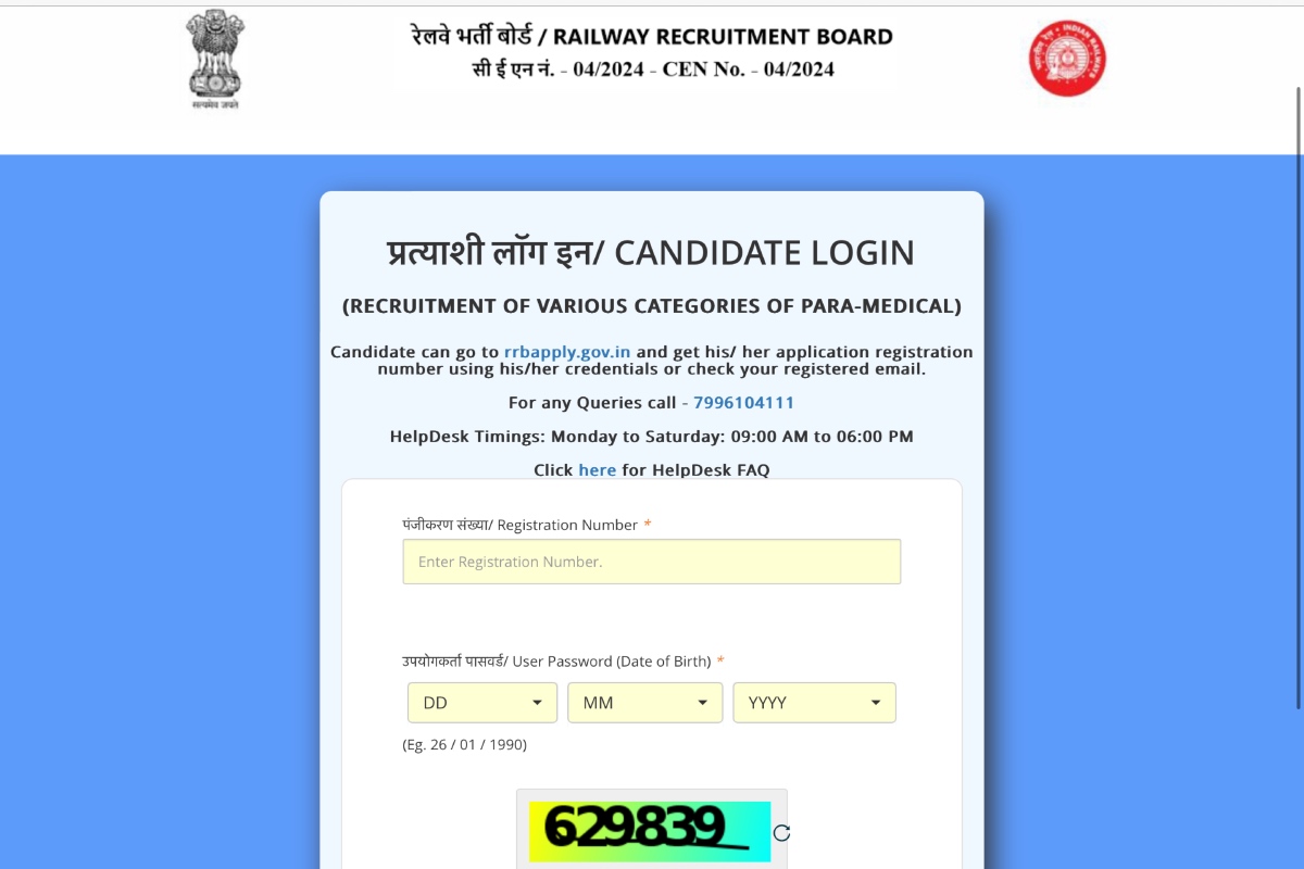 RRB Paramedical Answer Key